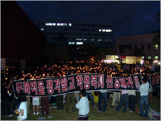 "돈 떼먹을 생각하지 말고, 학생복지 신경써라"고 쓴 현수막이 인상적이다. 